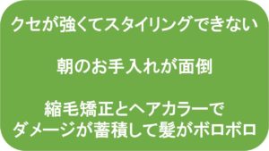 髪の悩み